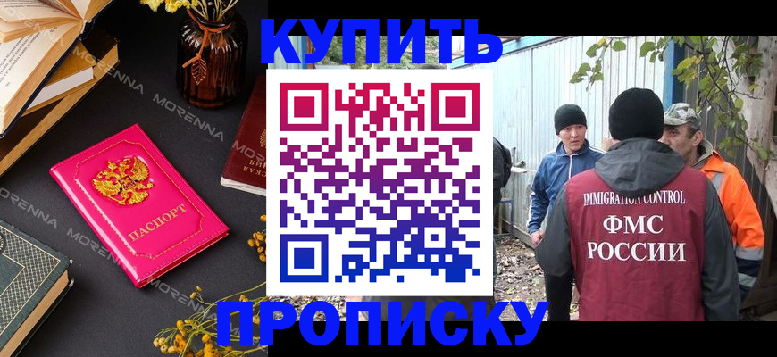 временная регистрация адрес в Фрязино