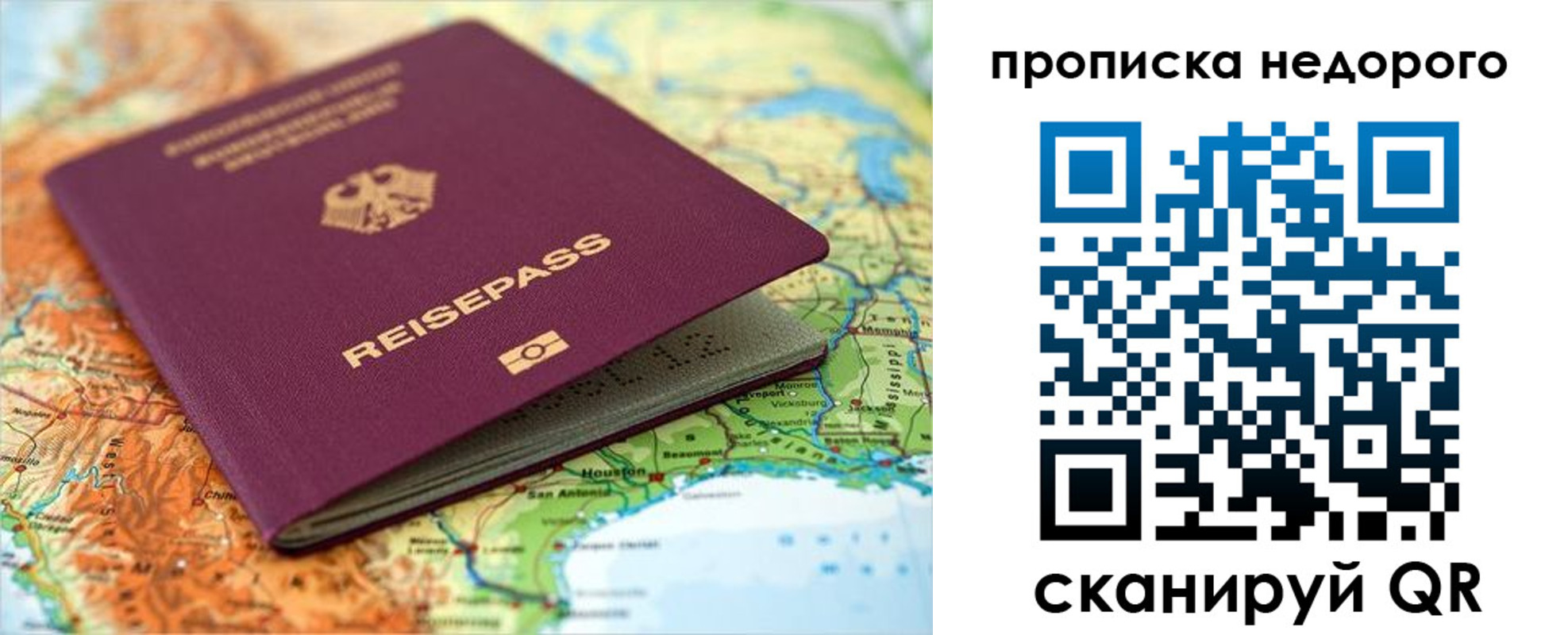 прописка поиск в Фрязино