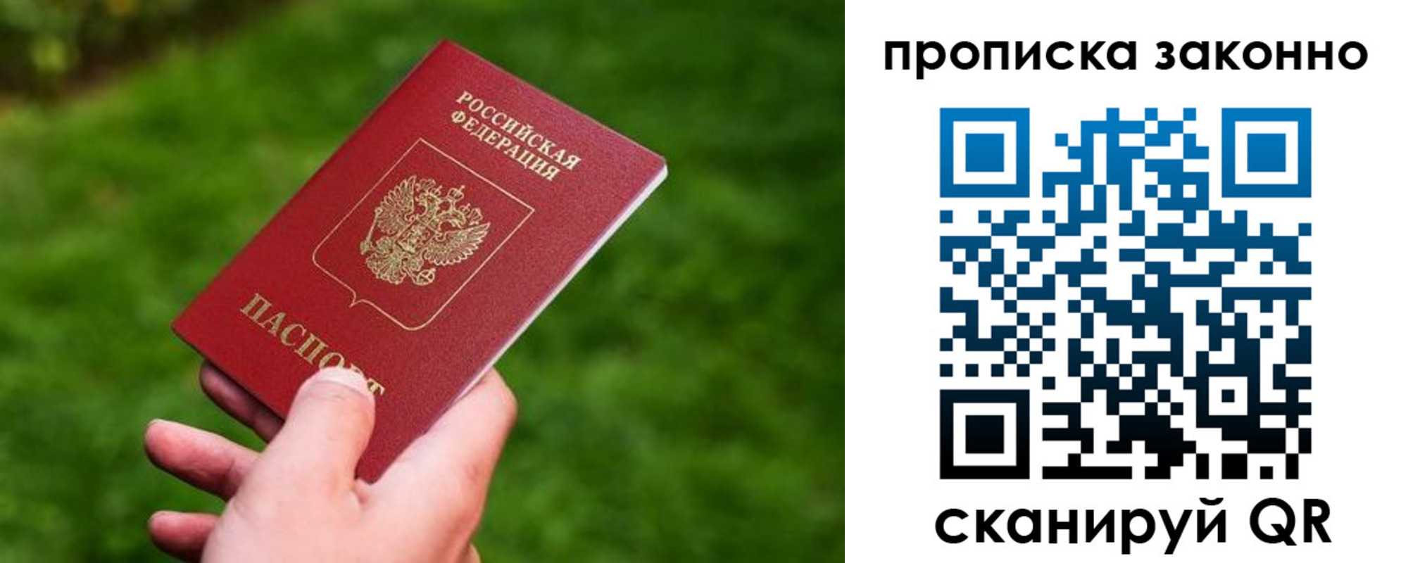 пропишу в квартире в Фрязино