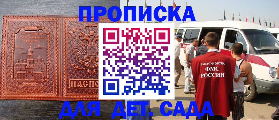 временная регистрация адрес в Фрязино